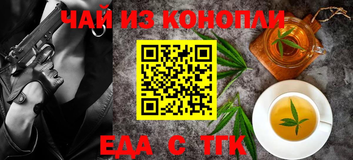 Cannafood конопля  Вход с VPN  Добрянка 