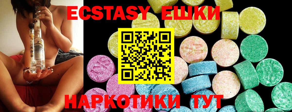 Ecstasy MDMA Добрянка