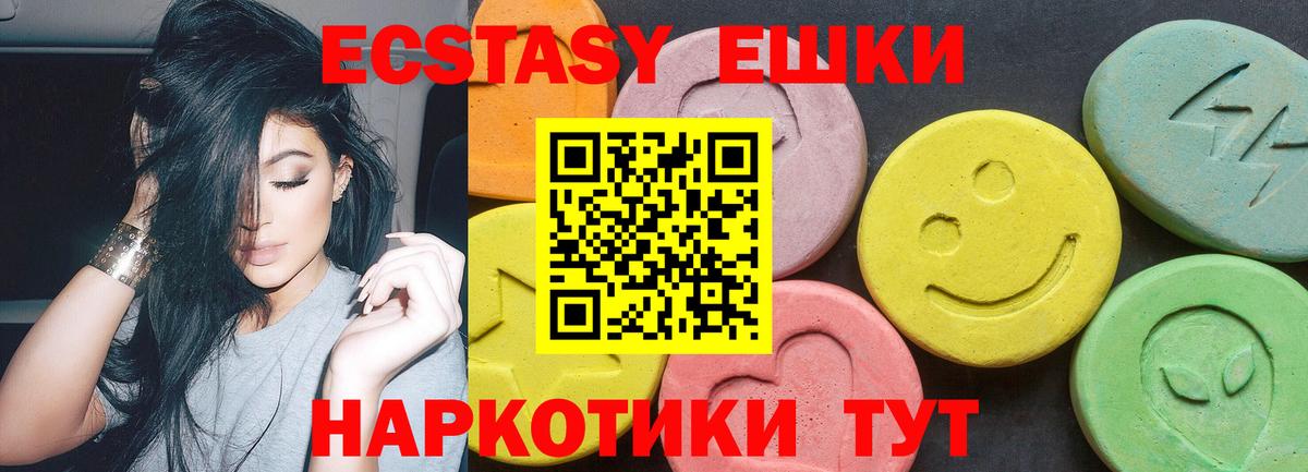 Ecstasy таблы  shop официальный сайт  Ecstasy  Добрянка  МЕГА как войти  Ecstasy louis Vuitton  Вход с VPN 
