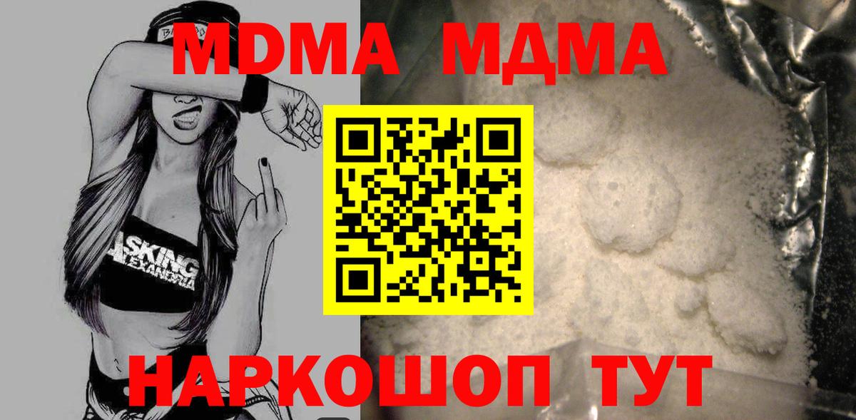 МДМА crystal Добрянка