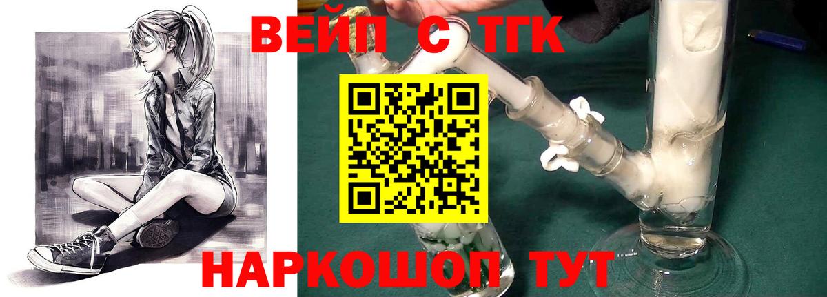 Дистиллят ТГК гашишное масло  Вход с VPN  Добрянка 